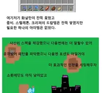 아내를 저장하지 못 한 남자 만화.manwha