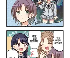 @) 선생님에게 반향한 불량 코이토 만화