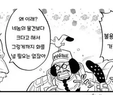 센고쿠가 조이는보이인 만화