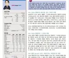 주식) 삼전 목표주가 하향 리포트뜸 ㄷㄷㄷㄷㄷㄷ