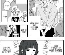 음흉한 여자한테 찍힌 만화