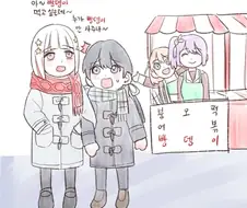 럽라) “아 빵뎅이 먹고싶은데에”