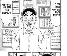 자격증 따는게 취미인 사람 만화.manga