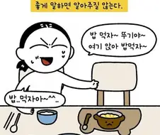 엄마들이 난폭해질 수 밖에 없는 이유.manhwa