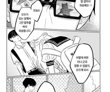 촌스러운 커플 .manhwa