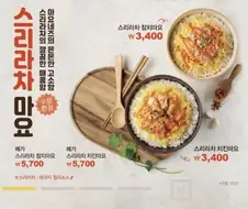 정식메뉴가 못되어서 아쉬운 한솥 메뉴...
