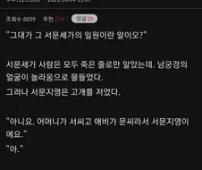 "무림에 새로운 서역의 사상이 들어왔다고?"