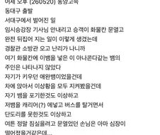 버스 화물칸에서 뱀이 튀어나옴.jpg