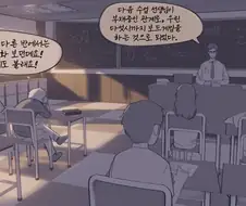 눈 먼 소녀와 금발 양아치.manwha