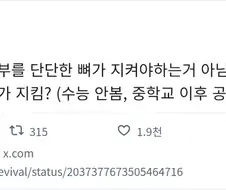 근데 연약한 피부를 단단한 뼈가 지켜야하는거 아님 ?