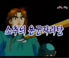소추 자라탕 봐라 ㅋㅋㅋㅋㅋㅋㅋㅋ