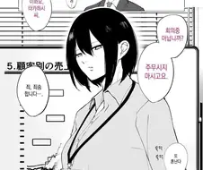 공사가 확실한 여친.manhwa