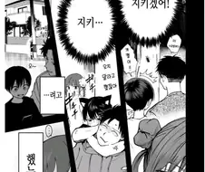 꼭 있는 사람들 manhwa
