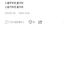가끔 뇌가 꼬일때 사람들이 한 말실수들 모음