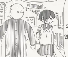 부모님이 외출하신 여친 집에 가는 manhwa