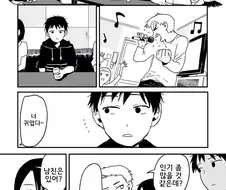 NTR 방지하는 만화.manga