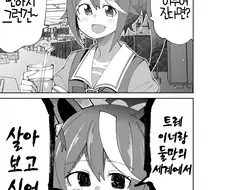 말딸) 테이오의 소원.manga
