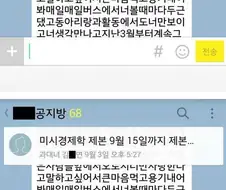 전설의 단톡방 빌런.PNG