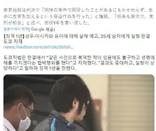 일본 성우에게 살인예고 했다가 잡힌 범죄자