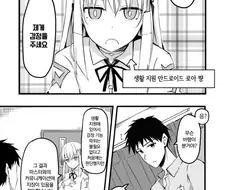 감정이 없는 안드로이드 manhwa