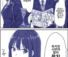 [@] 남학생들 평가를 들어버린 시부린 만화