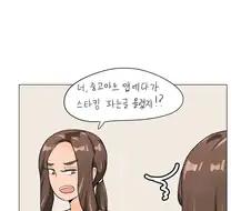 중고마켓에 신던 스타킹 팔다 걸린 딸.manhwa