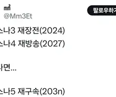 페르소나3은 재장전, 페르소나4는 재방송 그렇다면....