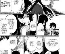 사랑받고 싶은 여친.manhwa