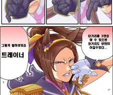 [말딸] 깨달은 박신.manhwa
