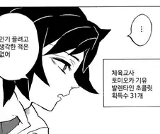 귀멸) 외전에서 기유가 찐따인데도 초콜릿을 받는이유