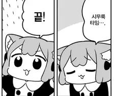 연후 끝!