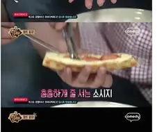 피자뼈 맛있게 먹는 방법.jpg