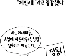 출장 업소녀 체인지하는 만화.manhwa