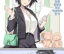 말딸/핫산) 수업참관일에 와준 유부녀 후지 키세키 환각