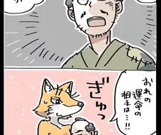 운명의 상대를 찾은 만화