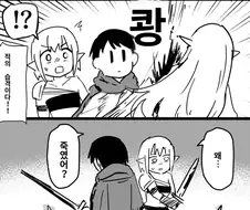 다회차 플레이어가 ㄹㅇ 숨 넘어가는 상황.manhwa