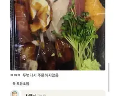 초밥집 별점 1점 준 이유