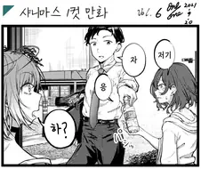 @)마도카 칼찌 당하기까지 100일