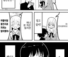 프리큐어 본적없는 갸루 .manwha