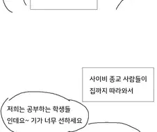 엉덩국) 착한 얼굴의 소년.manga