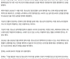 헌재 "아동 성행위 만화도 성착취물 맞아…처벌 아청법 합헌"