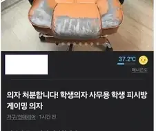 당근 아무이상없는 2만원짜리 의자