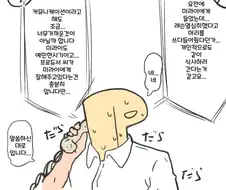 (@)아이돌 부모의 전화를 받은 P.JPG
