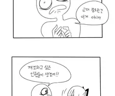 소녀전선) 마일리94 백합을 보고싶었던 지휘관 manhwa.