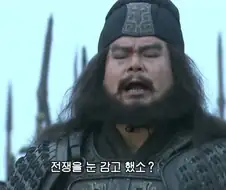신삼국)초반에 꼭 나오는 유관장 템플릿