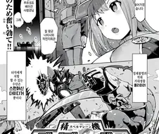 지구를 지키는 스펀머신 다이디거.manhwa