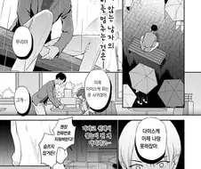 비오는 날 유부녀를 만나능 만화