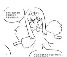 "모험도 끝났는데 아기나 만들죠 용사님"
