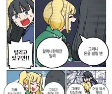 "나는 파칭코는 하지만 절대로 빚은 지지 않는다고!".manhwa