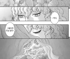 베르세르크) 꿈을 위해 이용하는 여자 vs 잠시라도 꿈을 잊게 해준 남자